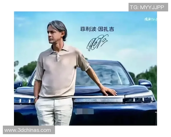 因扎吉为何被称为九爷 足球传奇背后的数字与荣耀揭秘