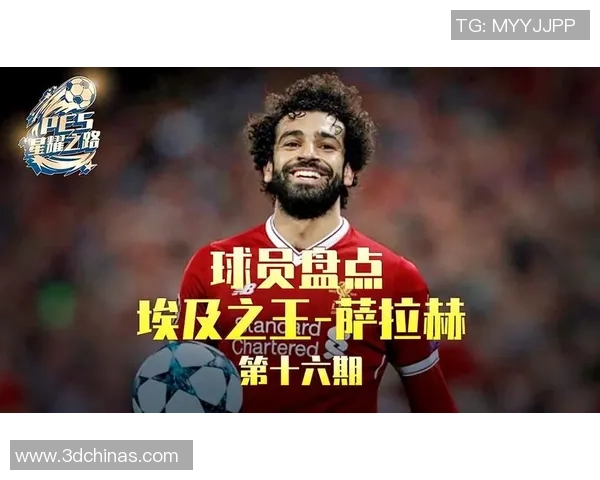 实况足球星耀卡的功能解析及如何提升游戏体验